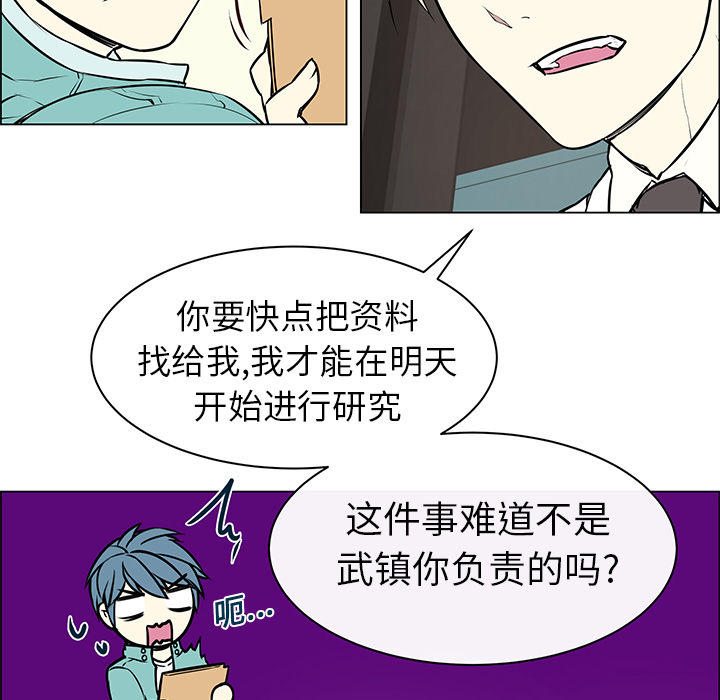 恩典精品女装漫画,第9话2图