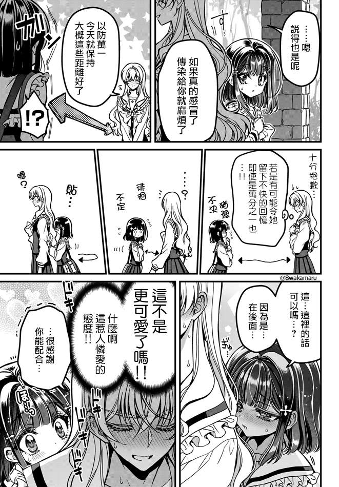 	野乃子同学的女朋友君 漫画,第6话2图