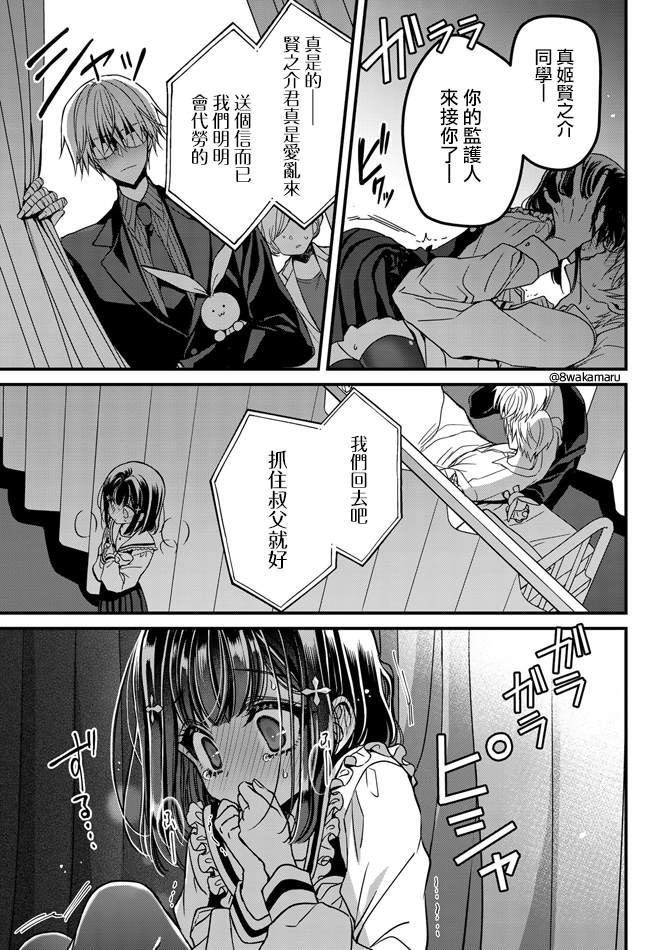 	野乃子同学的女朋友君 漫画,第6话1图