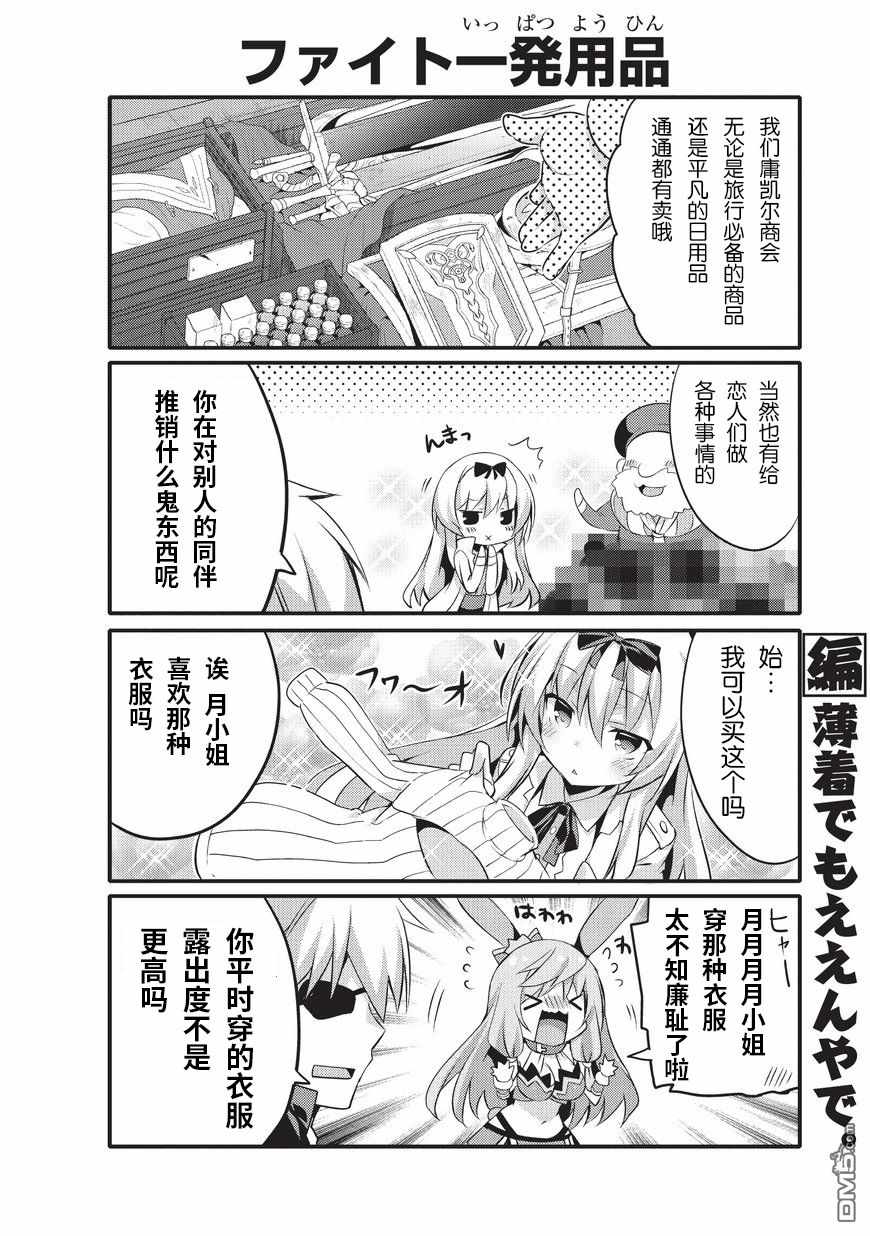 平凡日常成就世界最强漫画,第6话4图