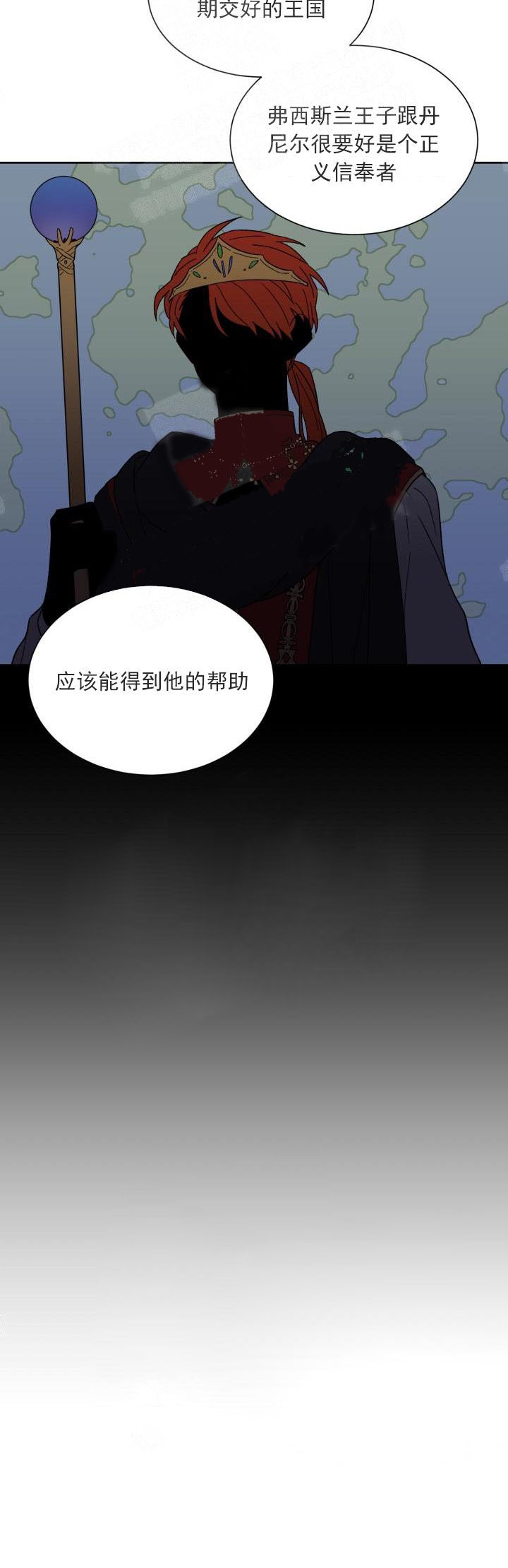 影子王冠小说免费阅读漫画,第12话4图