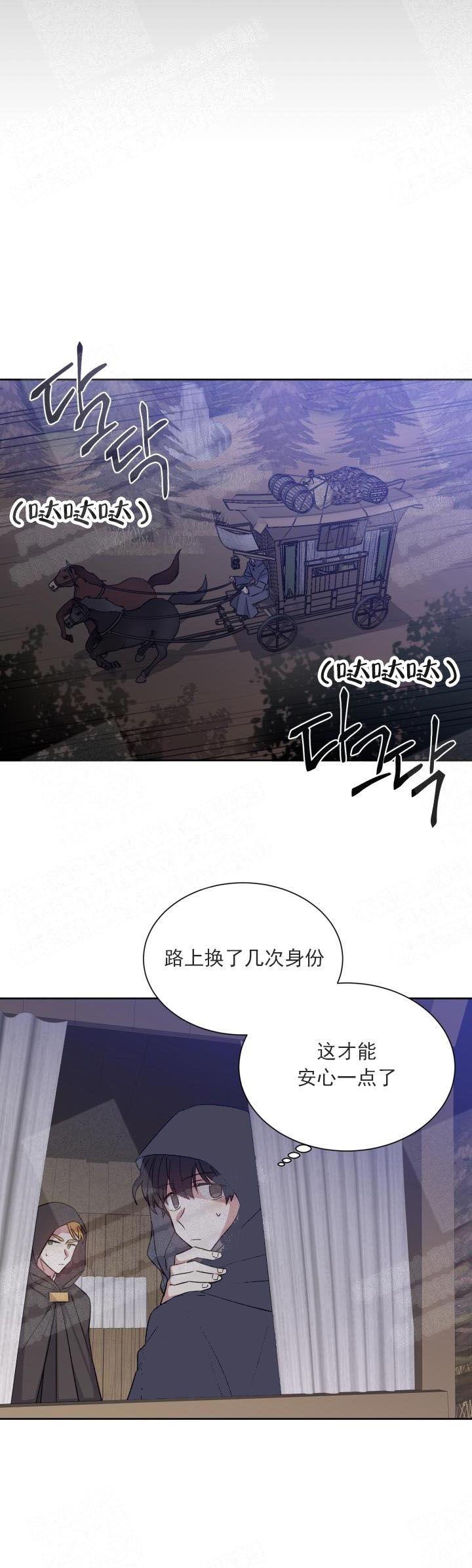 影子王冠小说免费阅读漫画,第12话2图