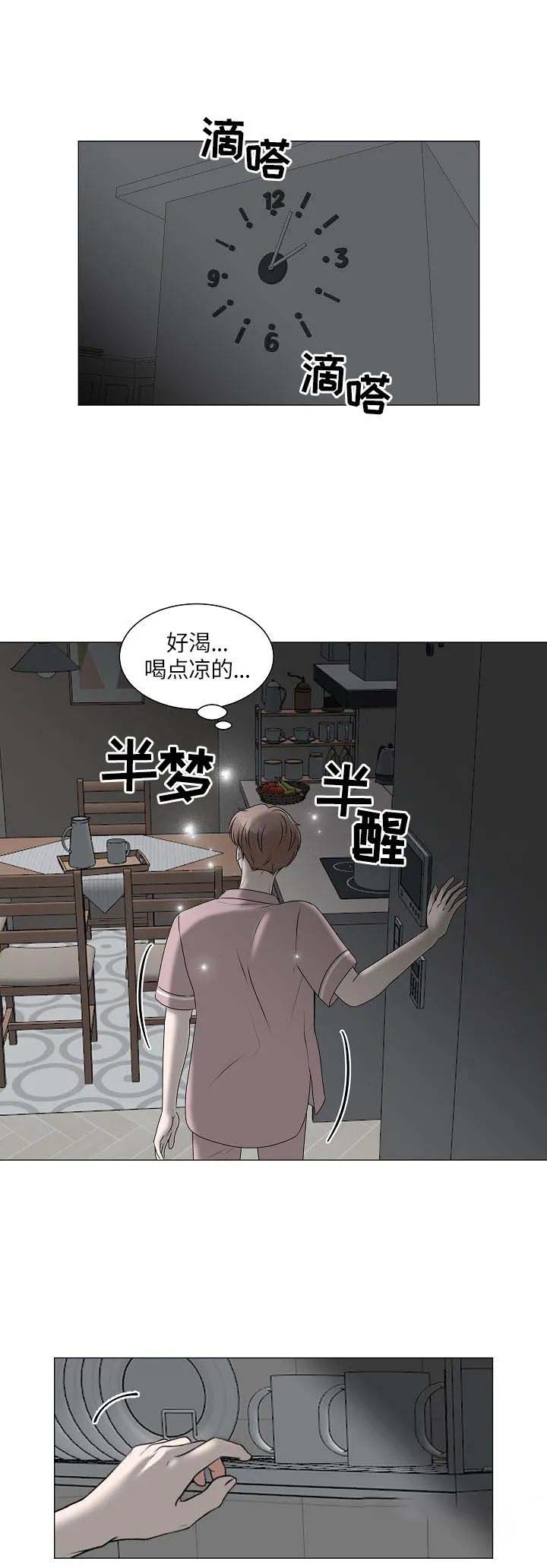 非凡的初恋在线免费阅读漫画,第9话4图