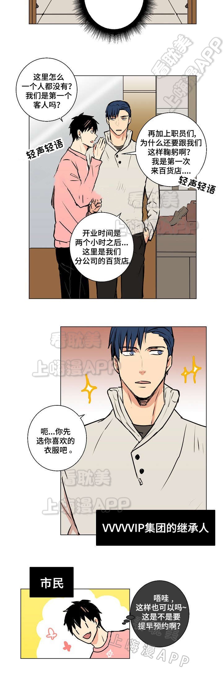 捡了个吸血鬼男友 小说漫画,第11话2图