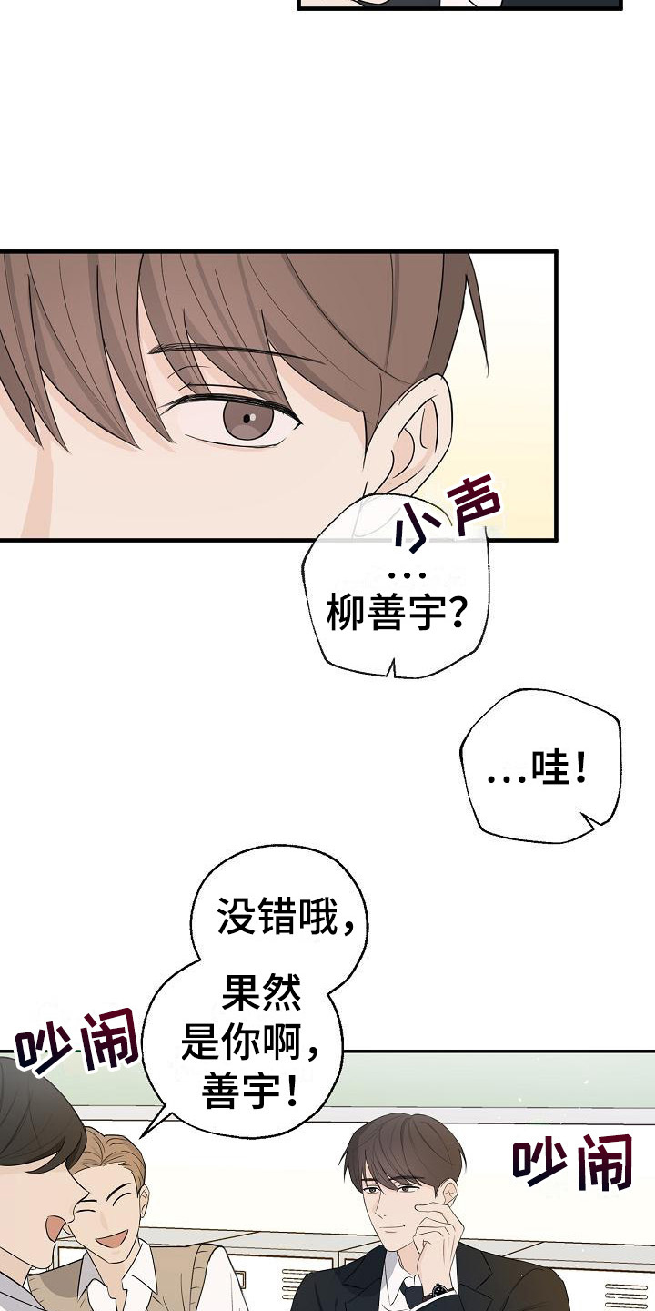 刻意接近文案漫画,第6话4图