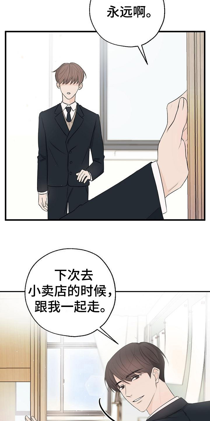 刻意接近知乎漫画,第4话5图