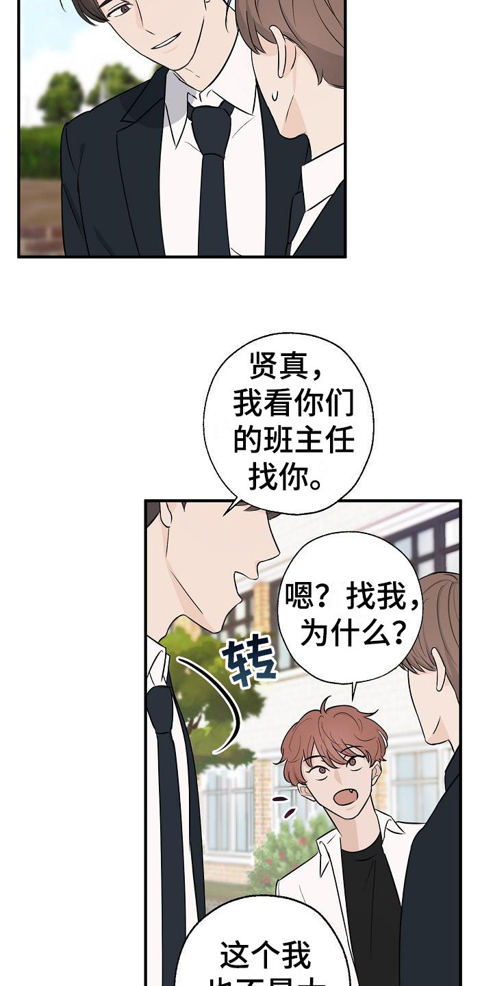 刻意接近知乎漫画,第4话1图