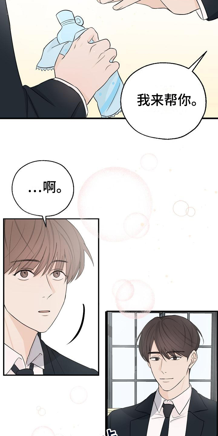 刻意接近的成语漫画,第5话2图