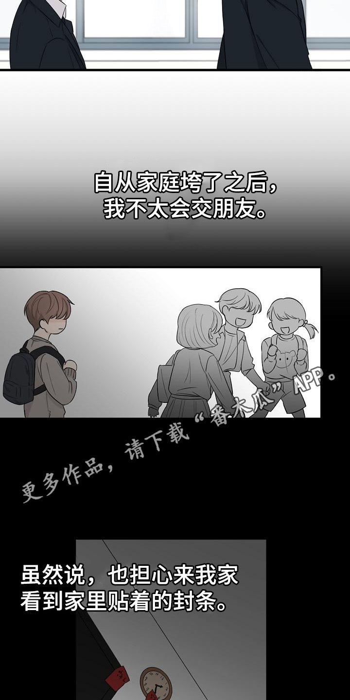 刻意接近知乎漫画,第4话1图