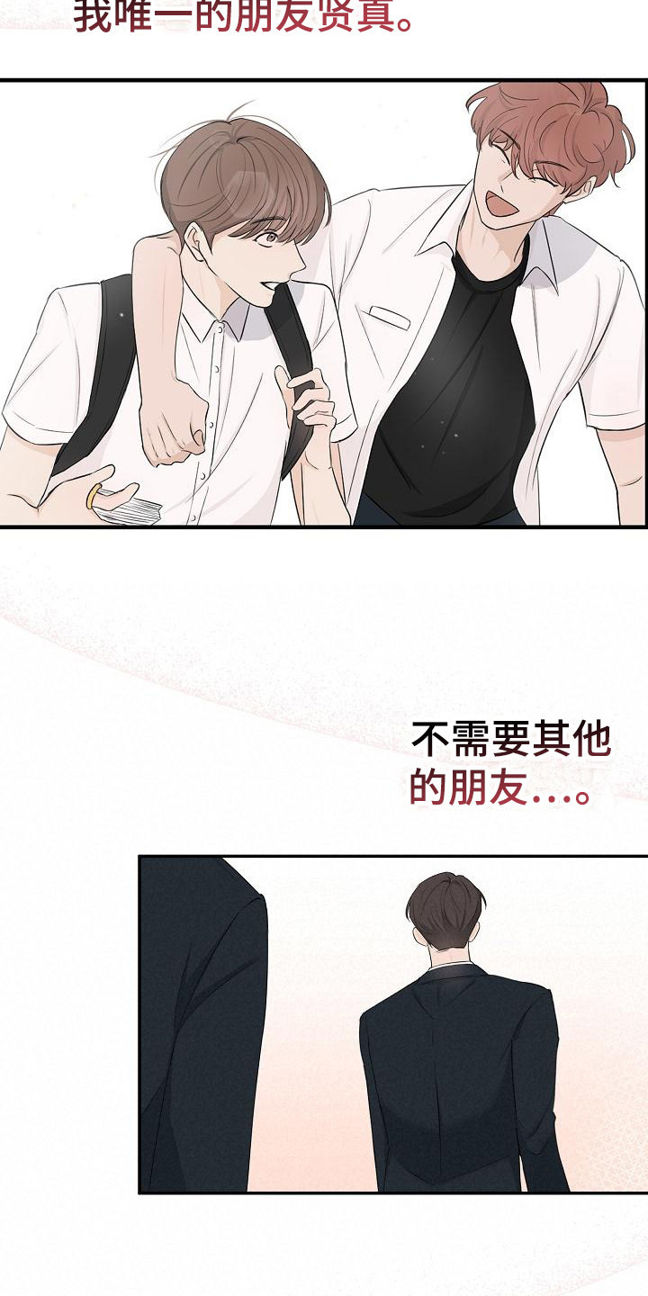 刻意接近知乎漫画,第4话3图