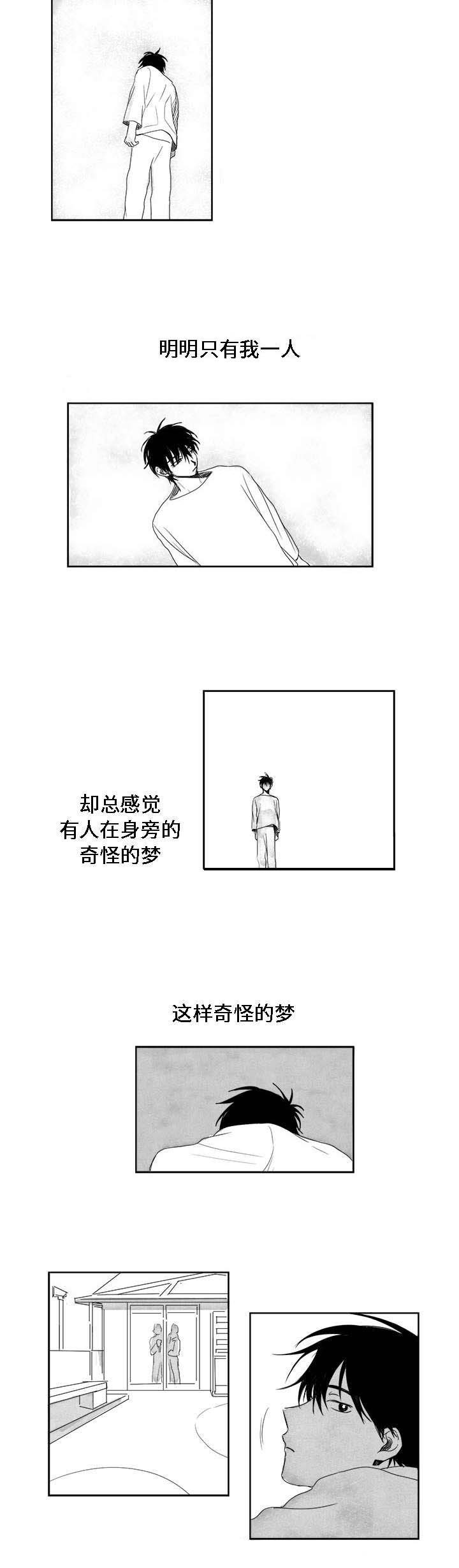 无忧劫兰纳罗在哪漫画,第4话1图