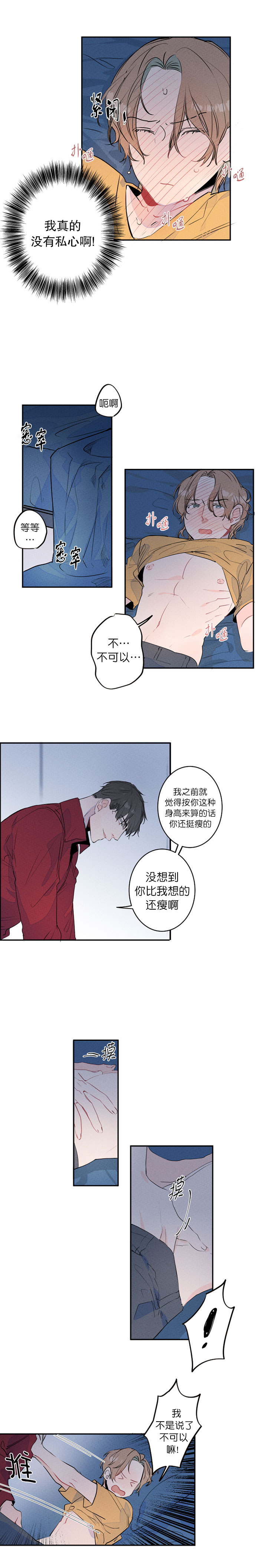 结婚可以穿白色衣服吗漫画,第8话2图