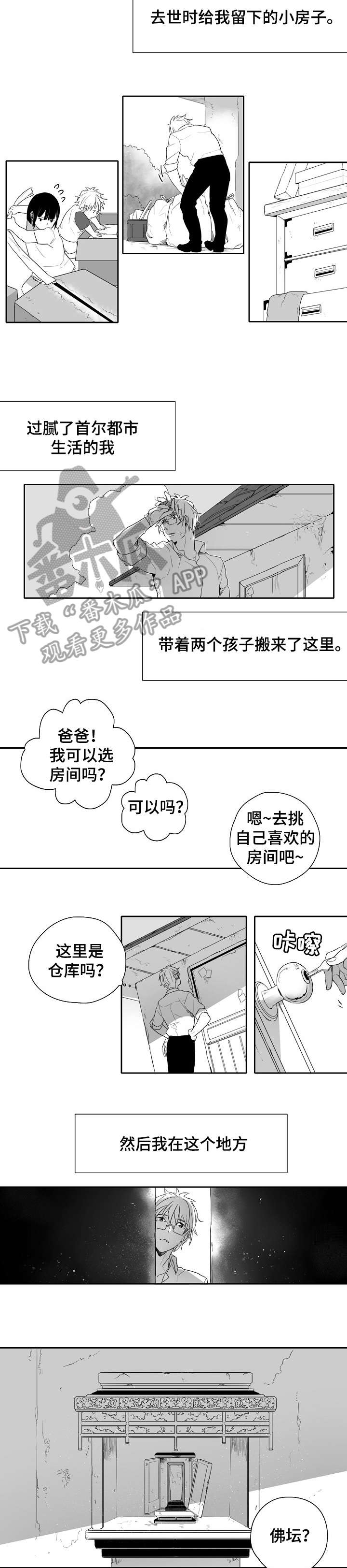 家族精神是什么意思漫画,第3章：作业2图