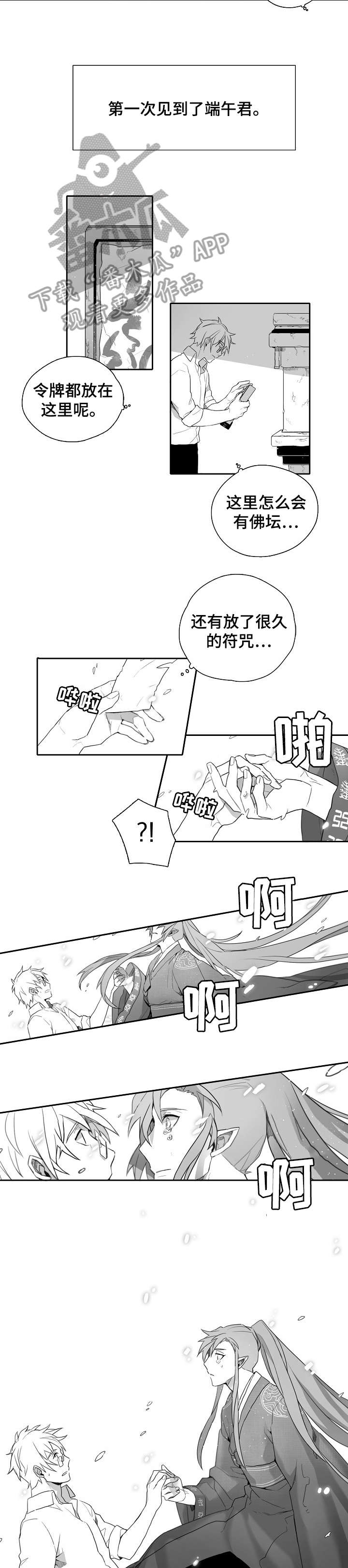 家族精神是什么意思漫画,第3章：作业3图