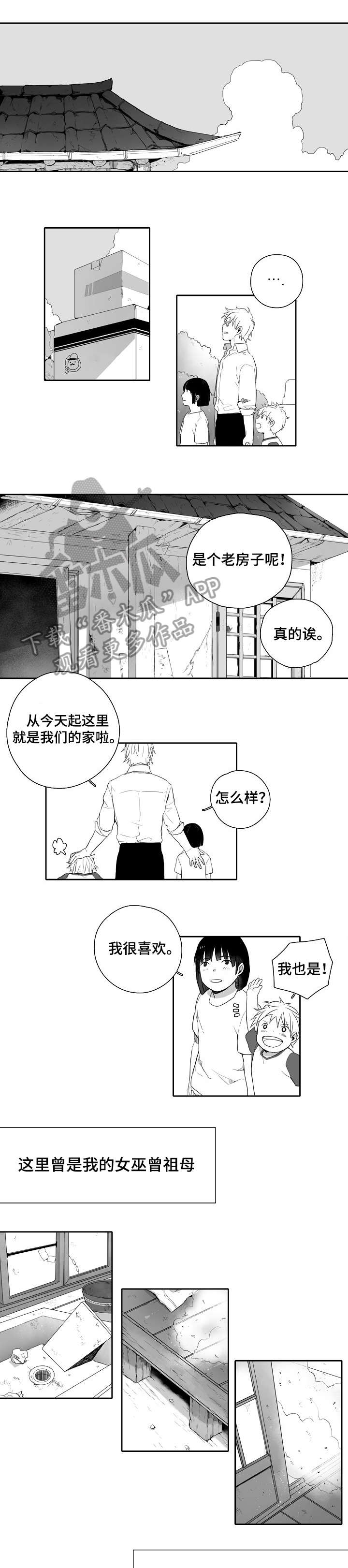 家族精神漫画,第3章：作业1图