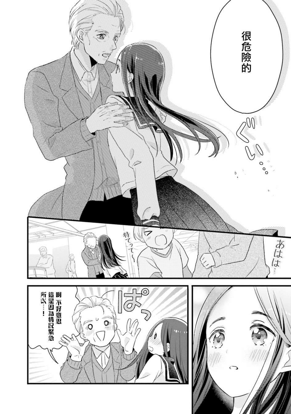 春逢枯木漫画,第7话1图