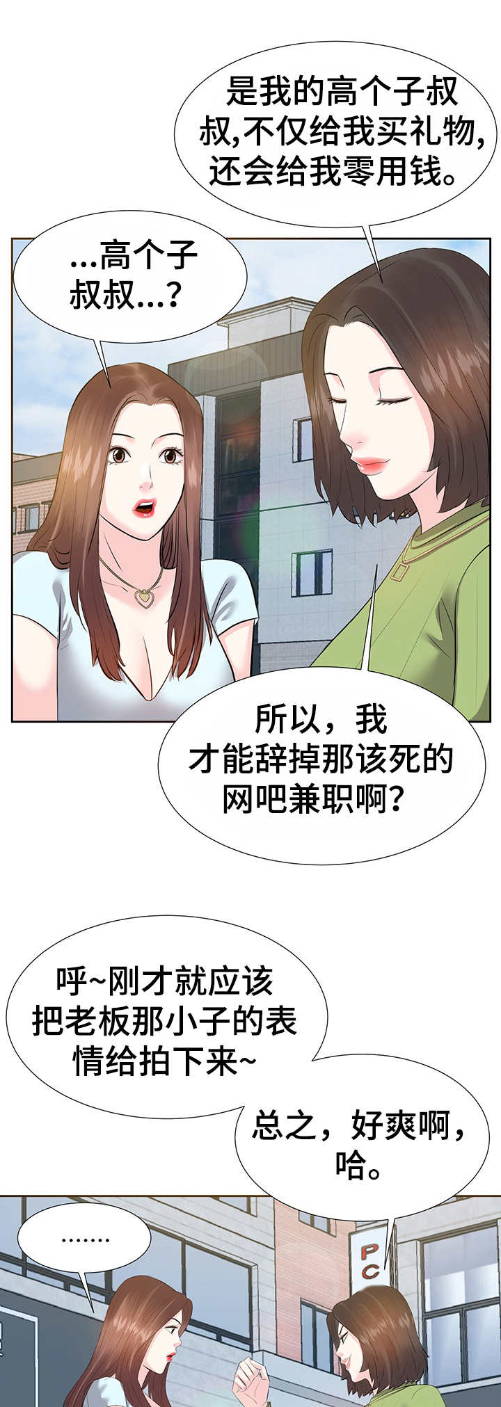 金钱资助者漫画,第8章：注册2图