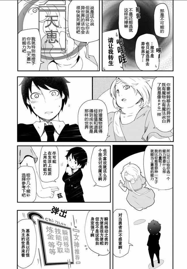 只有无职是不会辞去的漫画漫画,第1话1图