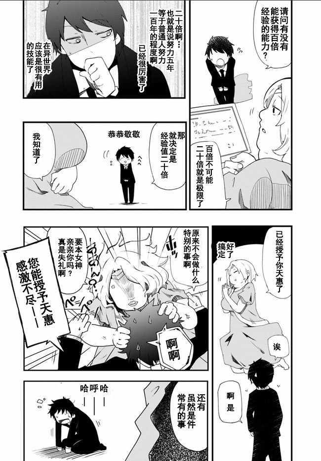 只有无职是不会辞去的漫画漫画,第1话2图