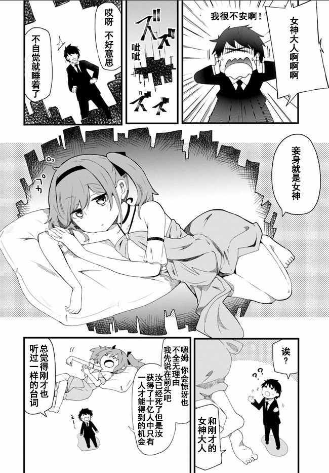 只有无职是不会辞去的漫画漫画,第1话4图