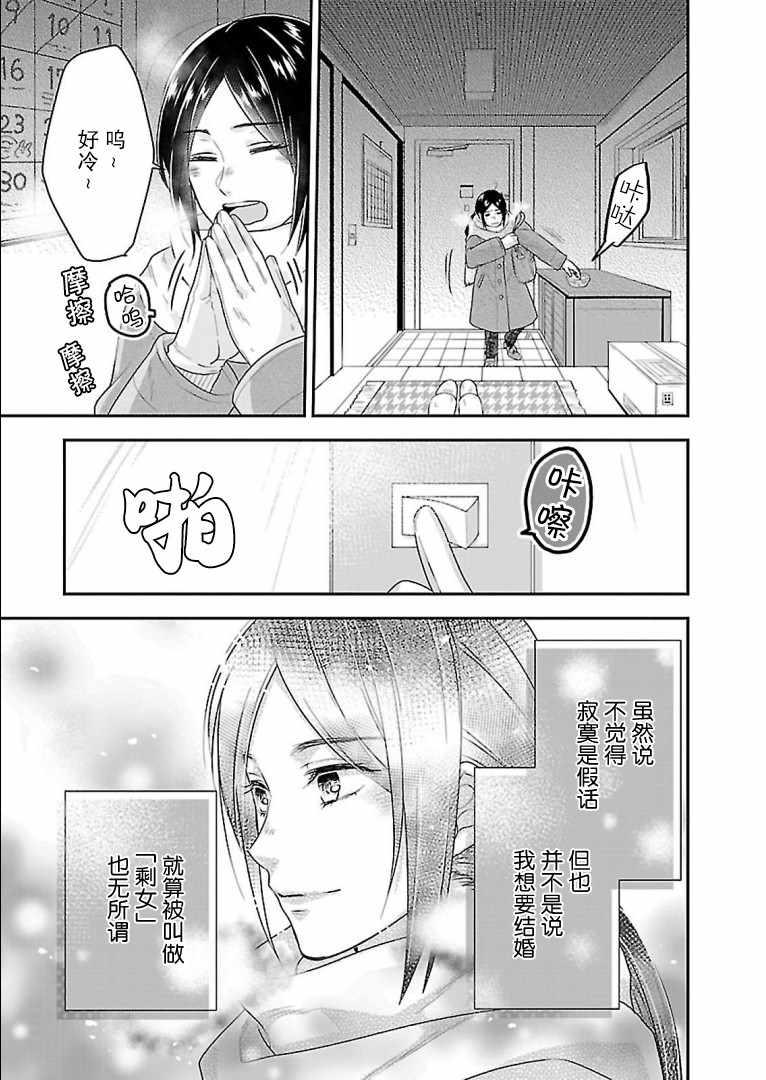 在异世界开始的太子妃生活漫画,第1话1图