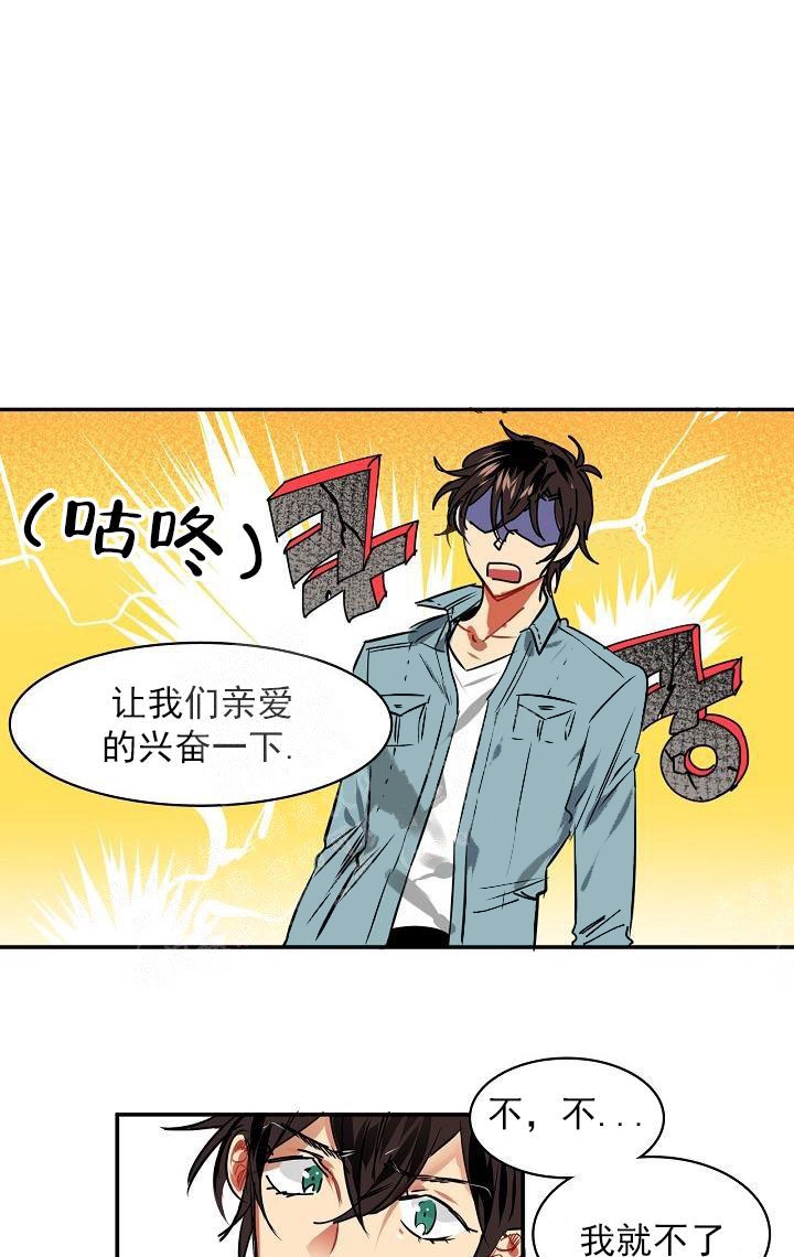 让我做就做漫画,第5话1图