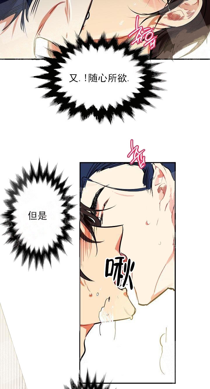 让我做就做漫画,第5话3图