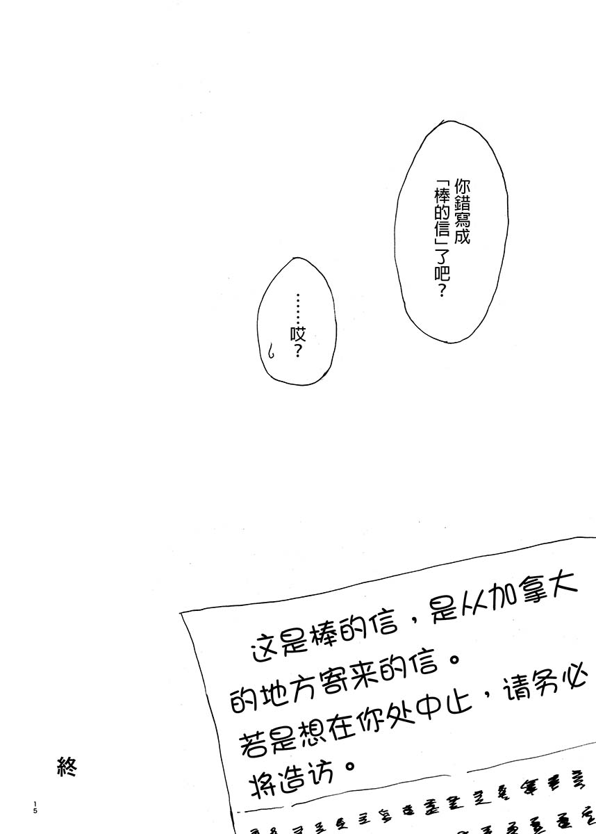 Unlucky→Stick漫画,第1话2图