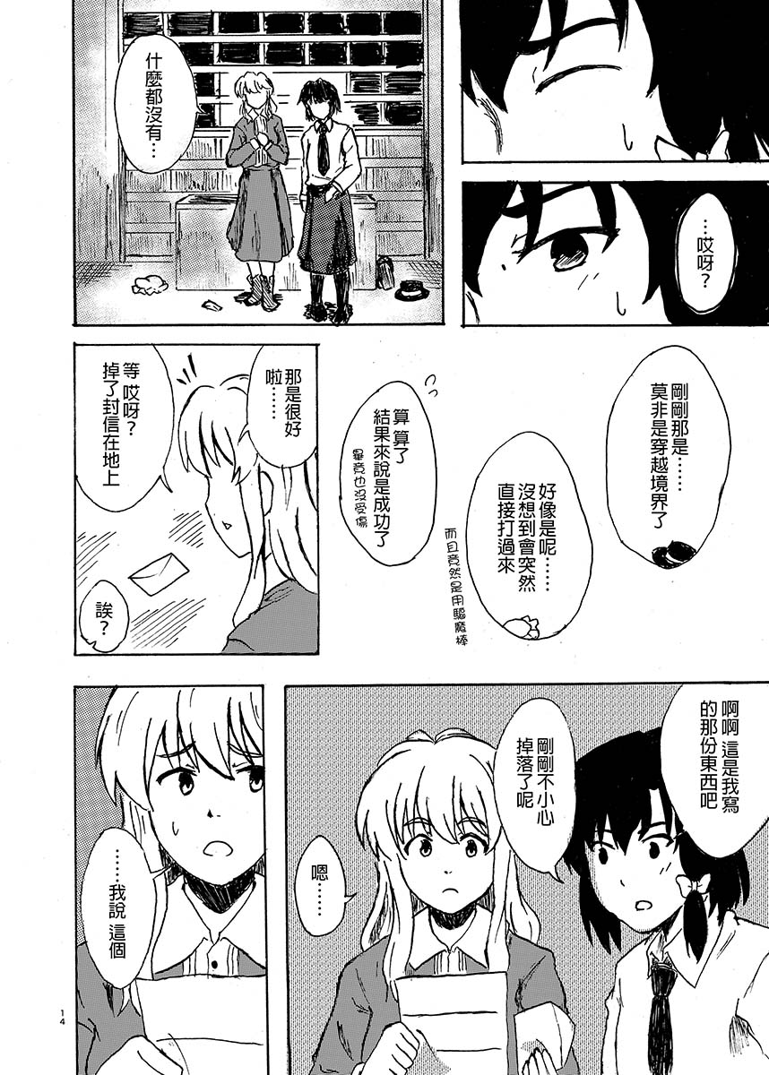 Unlucky→Stick漫画,第1话1图