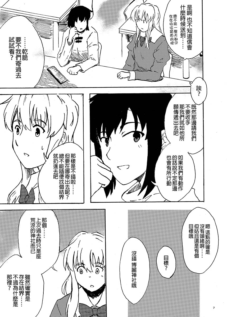 Unlucky→Stick漫画,第1话4图