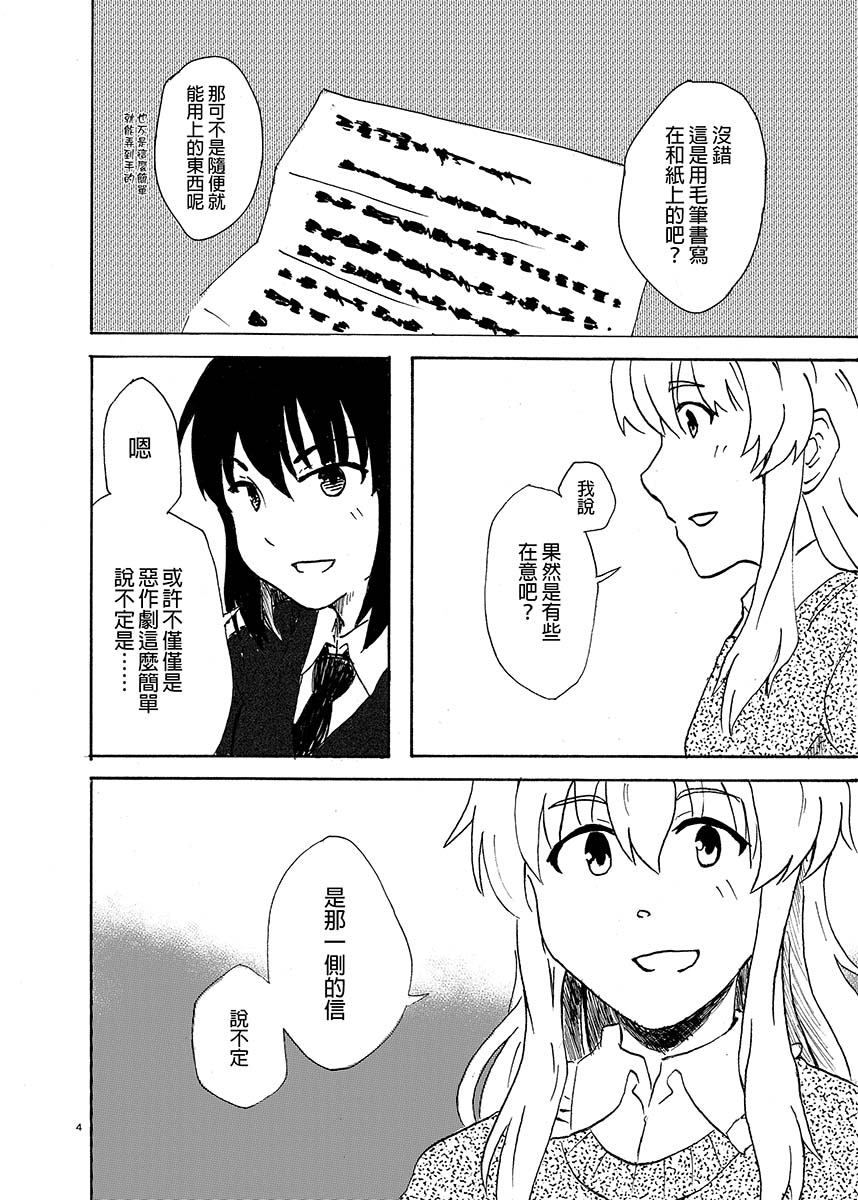 Unlucky→Stick漫画,第1话1图