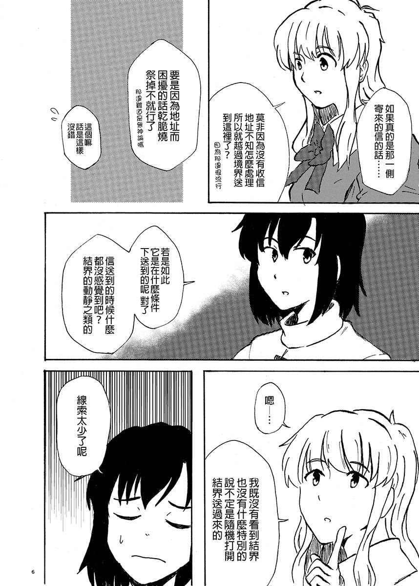 Unlucky→Stick漫画,第1话3图