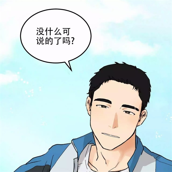 青涩青春的爱情漫画,第2话2图