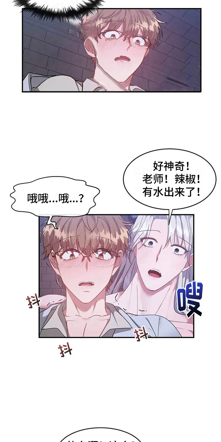 龙之蜜堡超长合集漫画,第5话2图