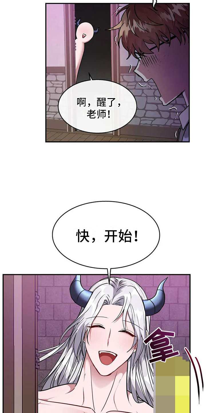 龙之蜜堡韩漫在哪看漫画,第6话3图