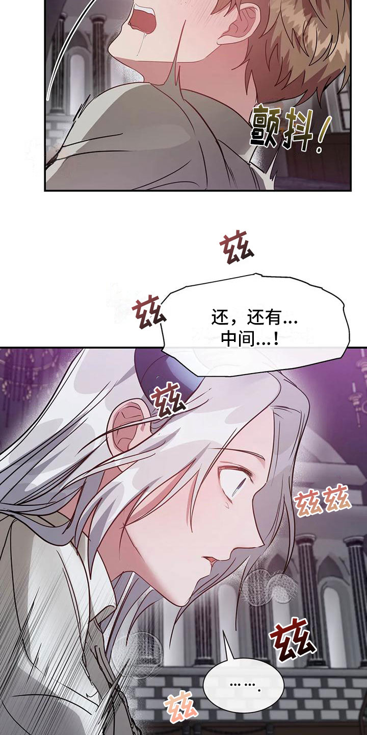 龙之蜜堡生孩子漫画免费漫画,第10话2图