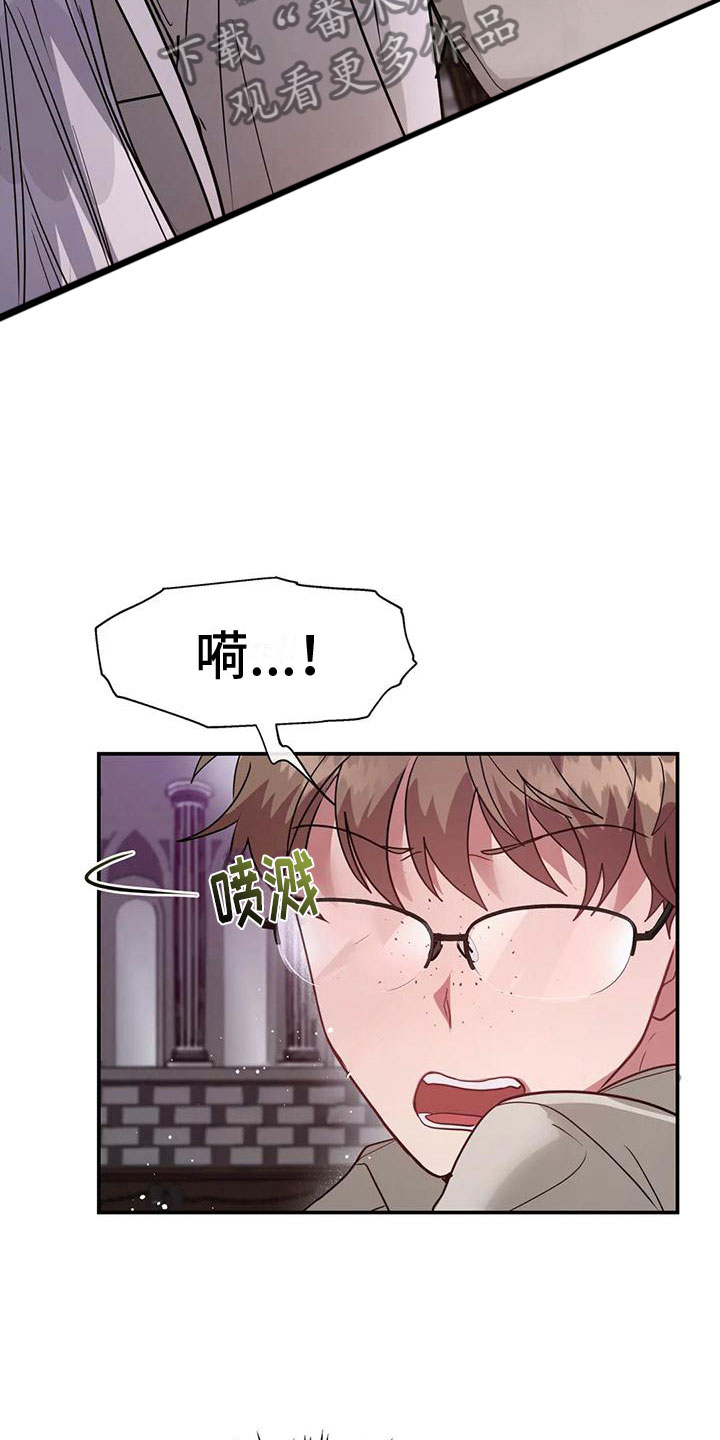 龙之蜜堡生孩子漫画免费漫画,第10话4图