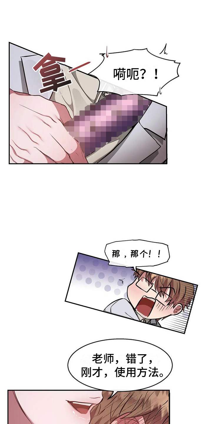 龙之蜜堡漫画免费观看下拉式漫画星球漫画,第4话1图