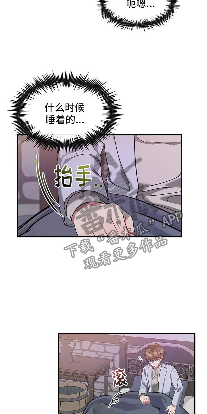 龙之蜜堡韩漫在哪看漫画,第6话4图