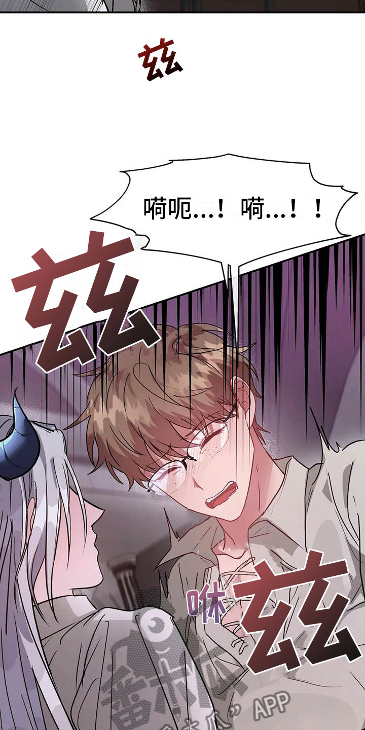 龙之蜜堡生孩子漫画免费漫画,第10话3图