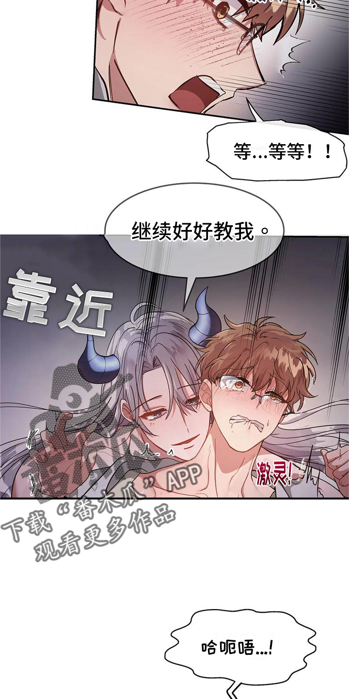 龙之蜜堡漫画免费观看下拉式漫画星球漫画,第4话3图