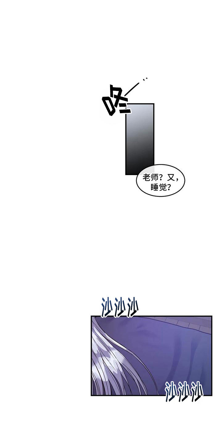 龙之蜜堡韩漫在哪看漫画,第6话1图