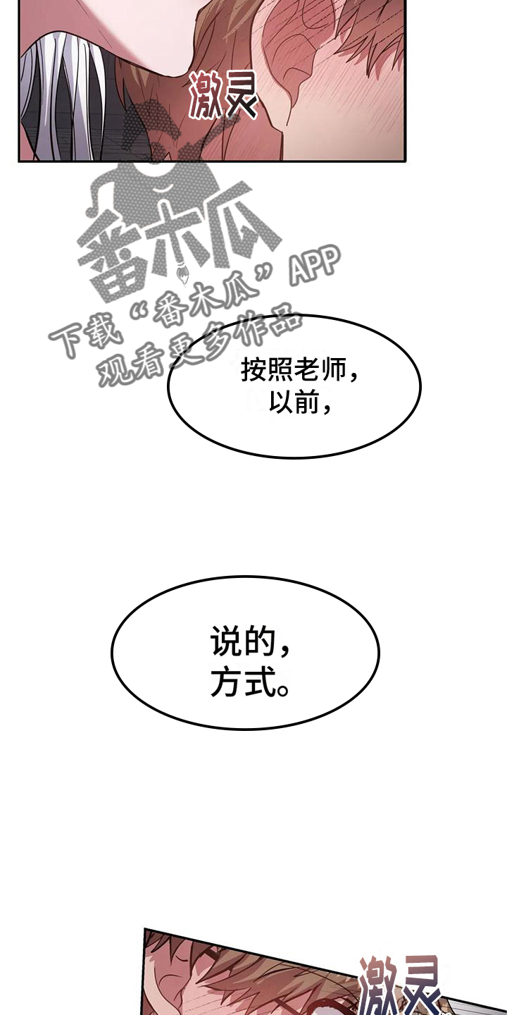 龙之蜜堡漫画免费观看下拉式漫画星球漫画,第4话2图