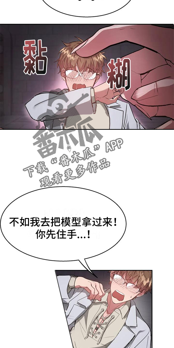 龙之蜜堡漫画免费观看下拉式漫画星球漫画,第4话4图