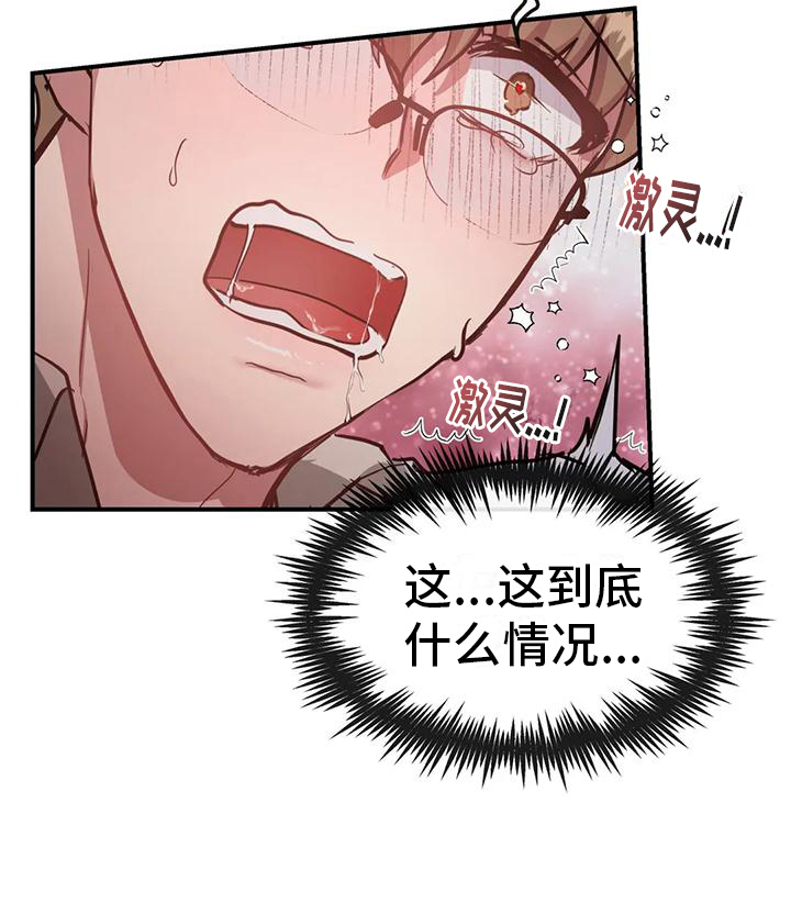 龙之蜜堡漫画免费观看下拉式漫画星球漫画,第4话4图