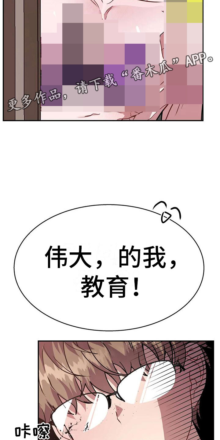 龙之蜜堡韩漫在哪看漫画,第6话4图