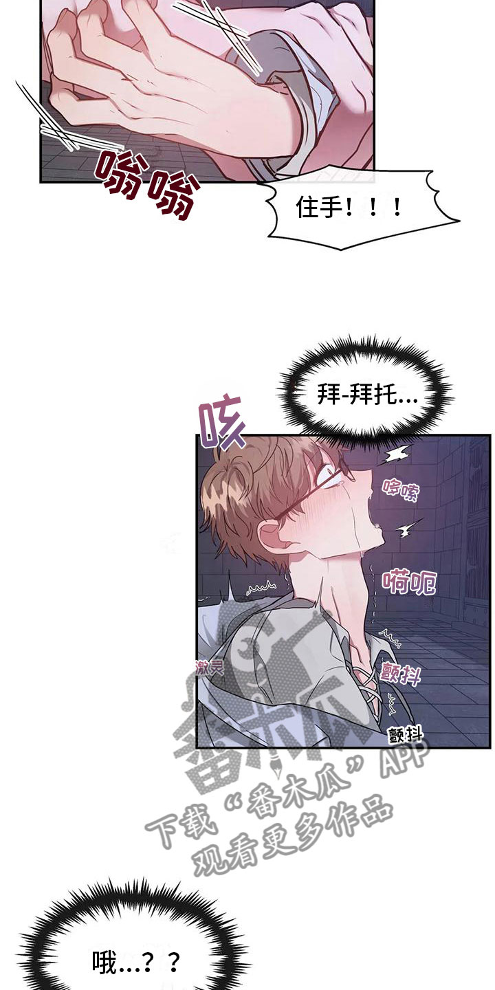 龙之蜜堡超长合集漫画,第5话1图