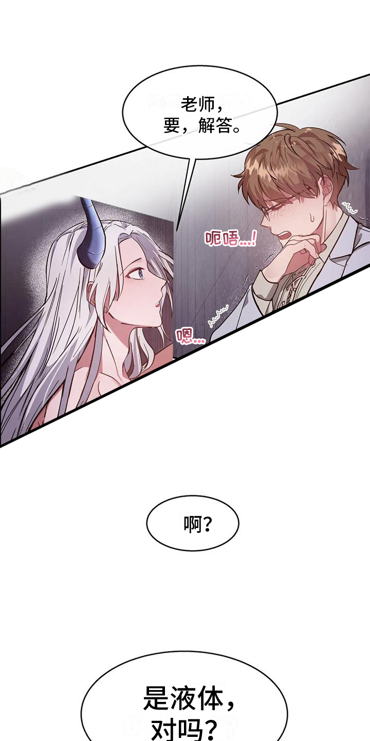 龙之蜜堡漫画免费观看下拉式漫画星球漫画,第4话3图