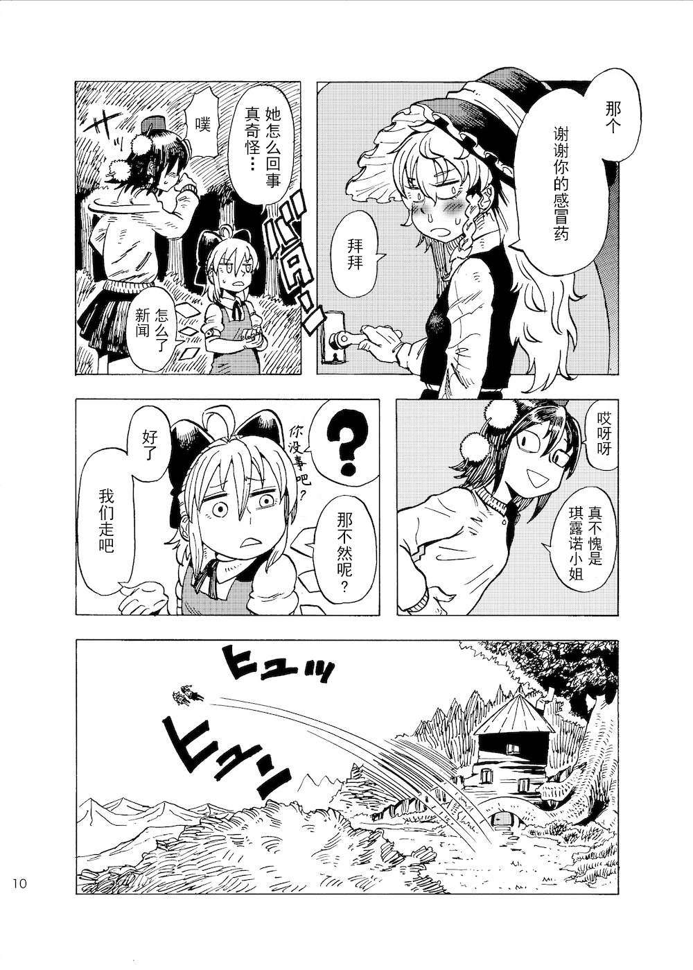 allegro漫画,第1话4图