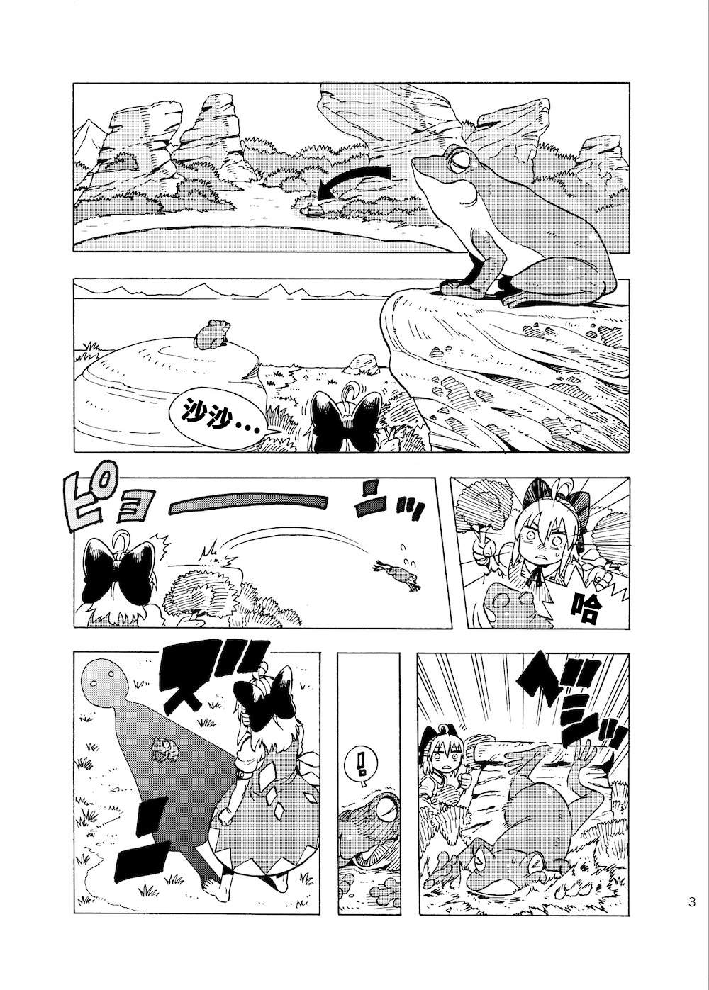 allegro漫画,第1话3图